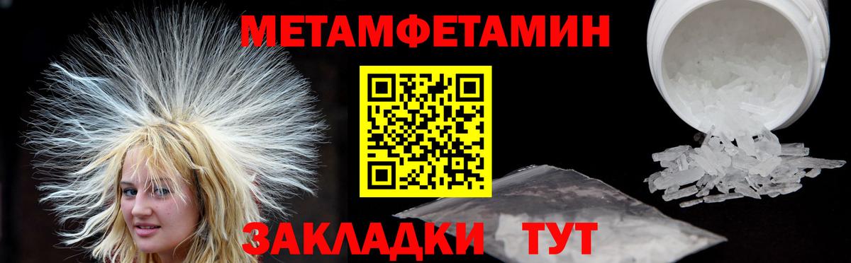 Новороссийск  АМФЕТАМИН Premium  Вход с VPN 