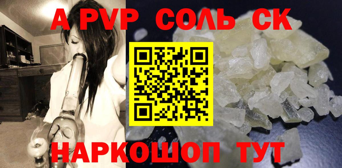 A-PVP мука Новороссийск