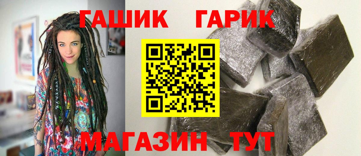 ГАШИШ VHQ  Гашиш  Вход с VPN  Новороссийск  ГАШ Изолятор 