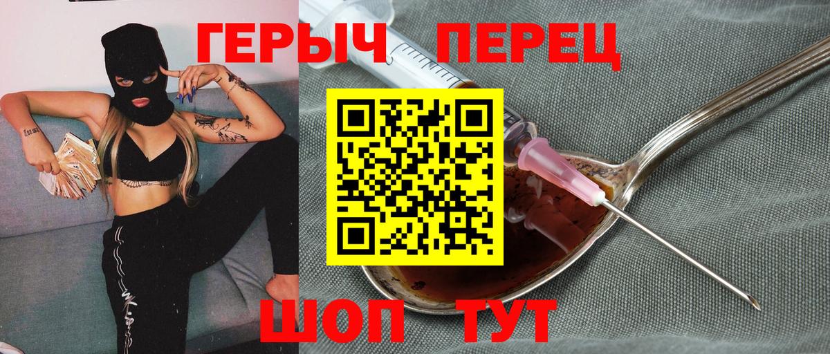 Новороссийск  ГЕРОИН белый  Вход с VPN 