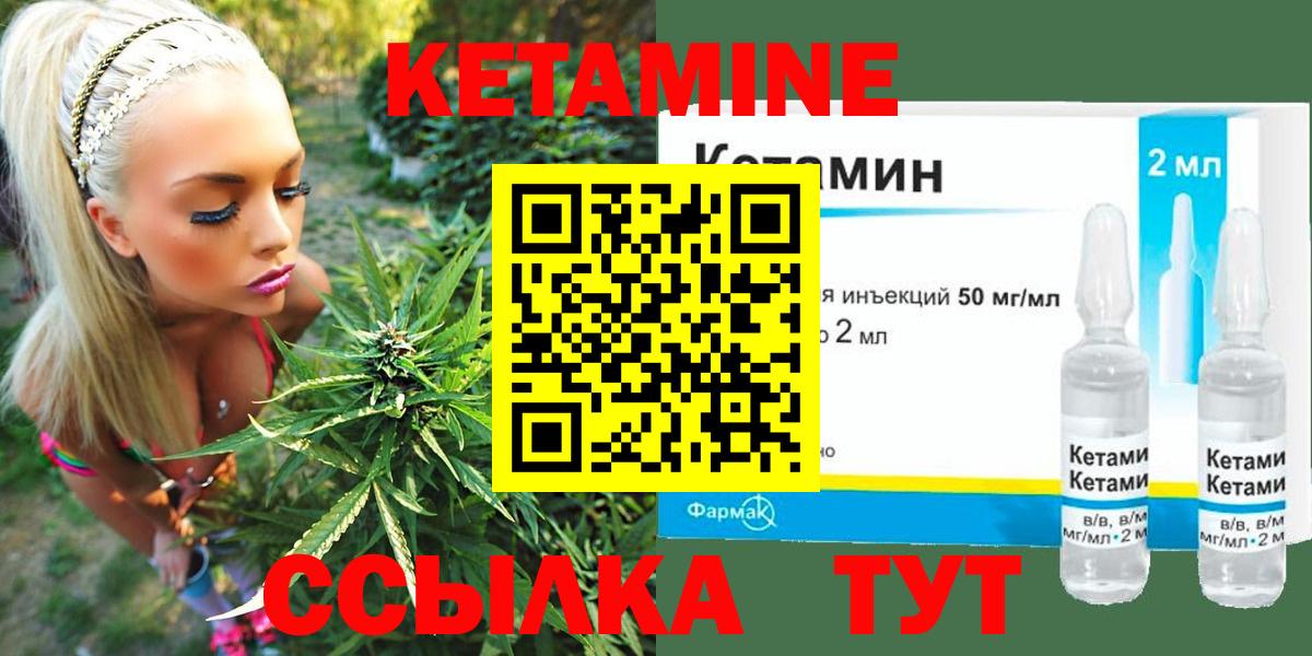 Кетамин ketamine Новороссийск