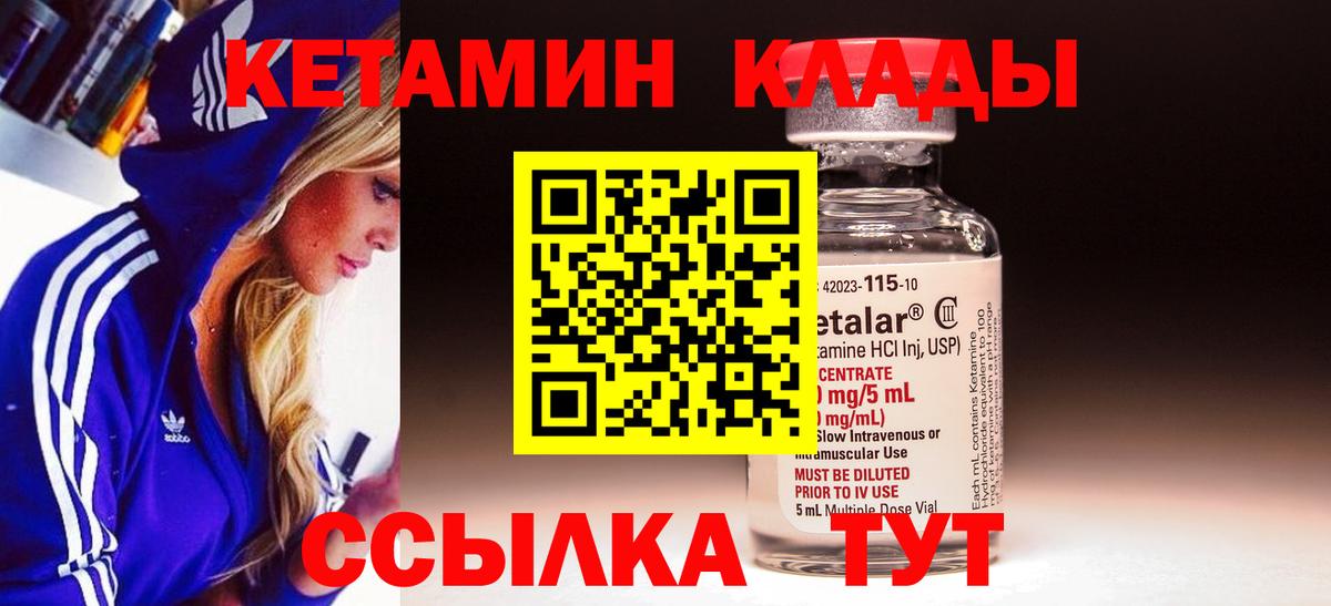 Новороссийск  Кетамин VHQ  гидра сайт  Вход с VPN 