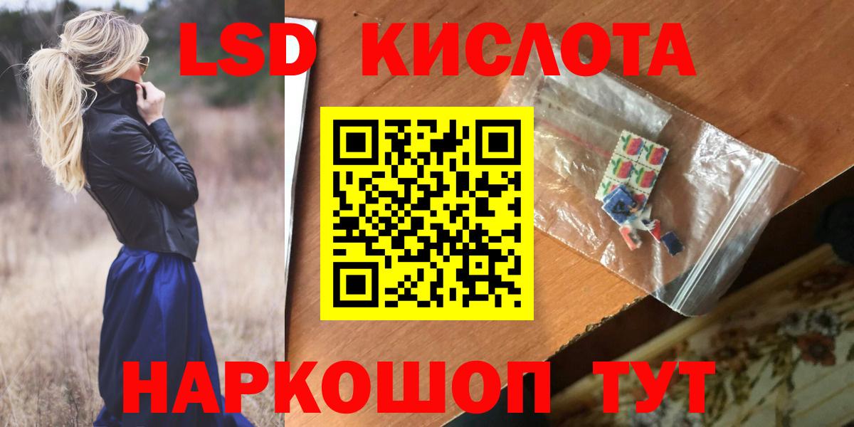 ЛСД экстази ecstasy  Вход с VPN  Новороссийск 