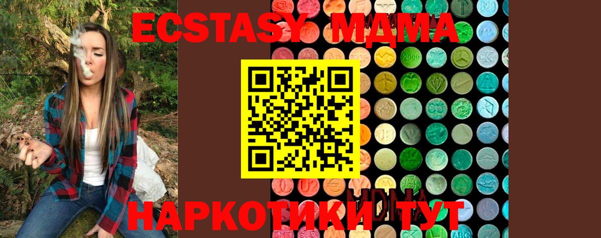 MDMA crystal Новороссийск