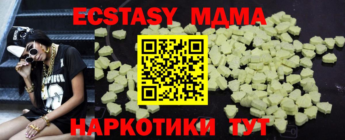 Новороссийск  MDMA crystal  MDMA crystal  Вход с VPN 