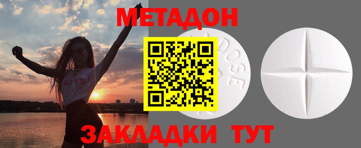 МЕТАДОН белоснежный  Метадон мёд  Новороссийск  Вход с VPN 