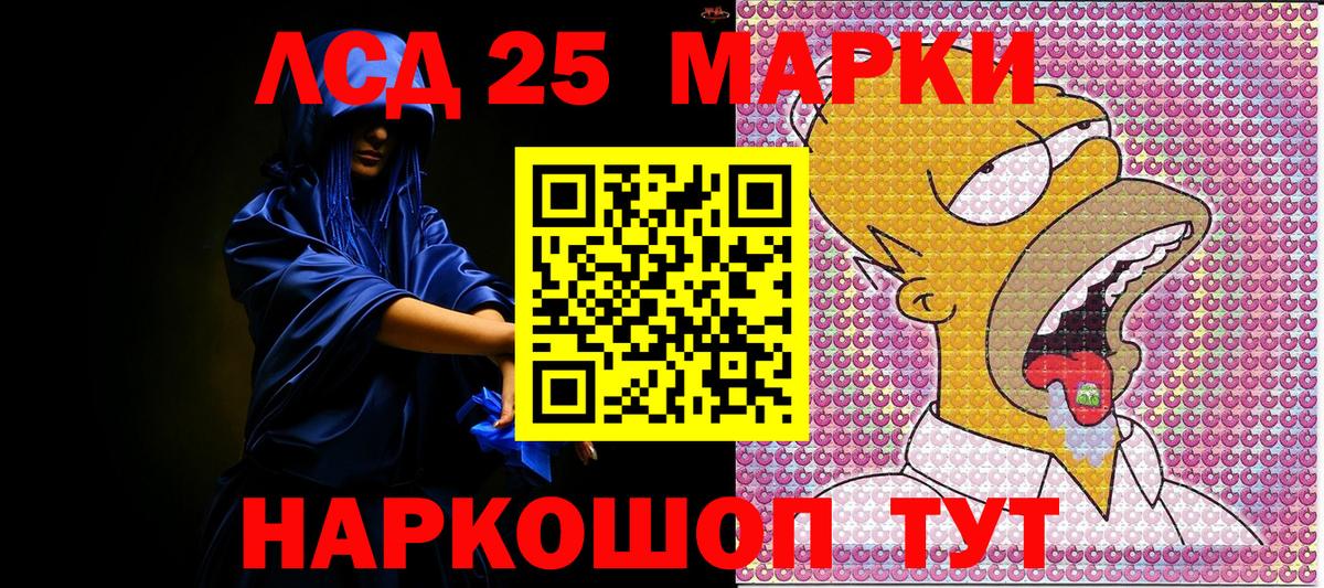 Новороссийск  Наркотические марки 1500мкг  Вход с VPN 