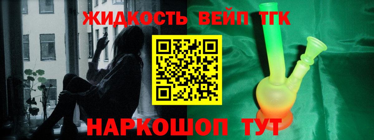 ТГК THC oil  Вход с VPN  Дистиллят ТГК THC oil  Новороссийск 