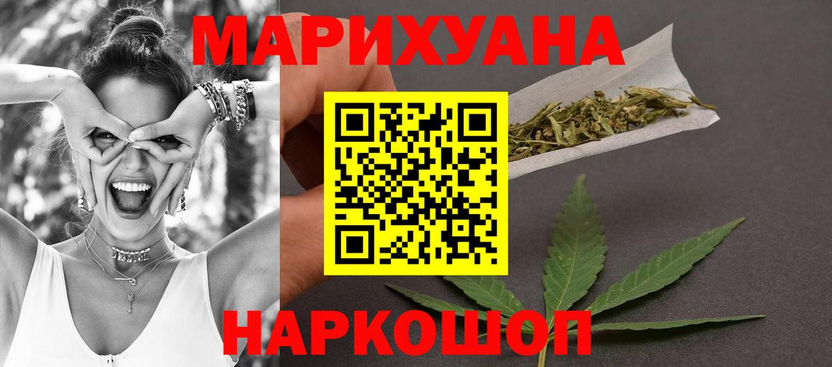 Новороссийск  МАРИХУАНА тримм  Шишки марихуана марихуана  Бошки марихуана Bruce Banner  Канабис марихуана  Вход с VPN 